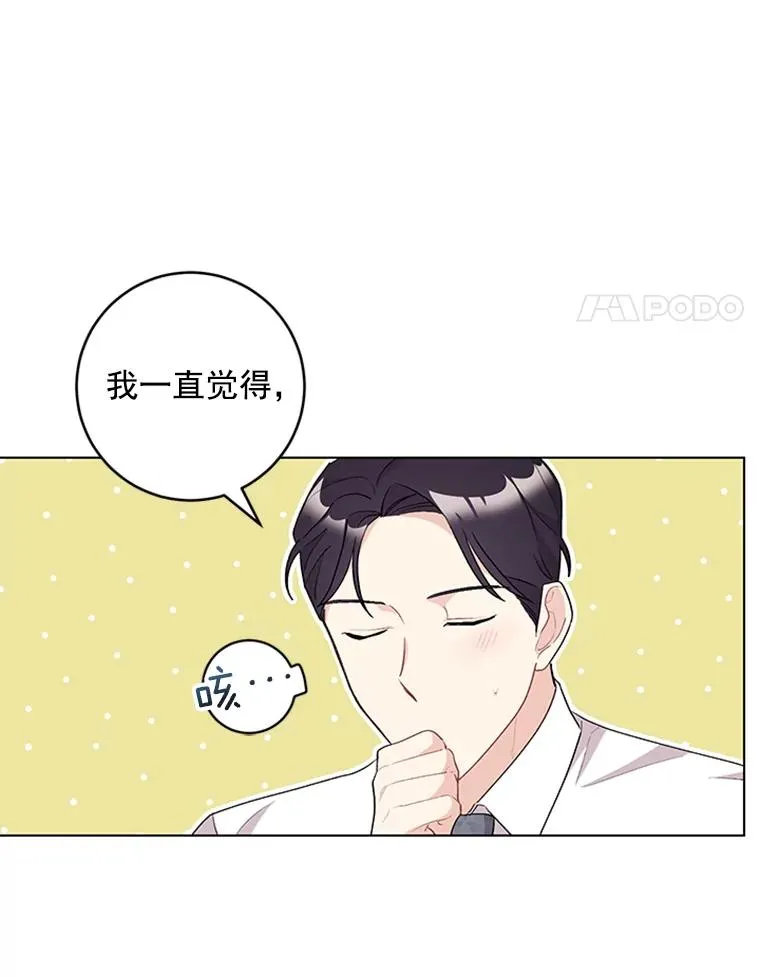20.满脑子都是你 第15页