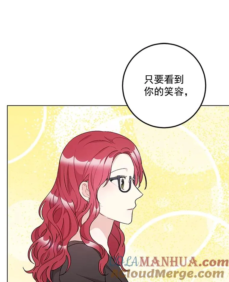 20.满脑子都是你 第16页