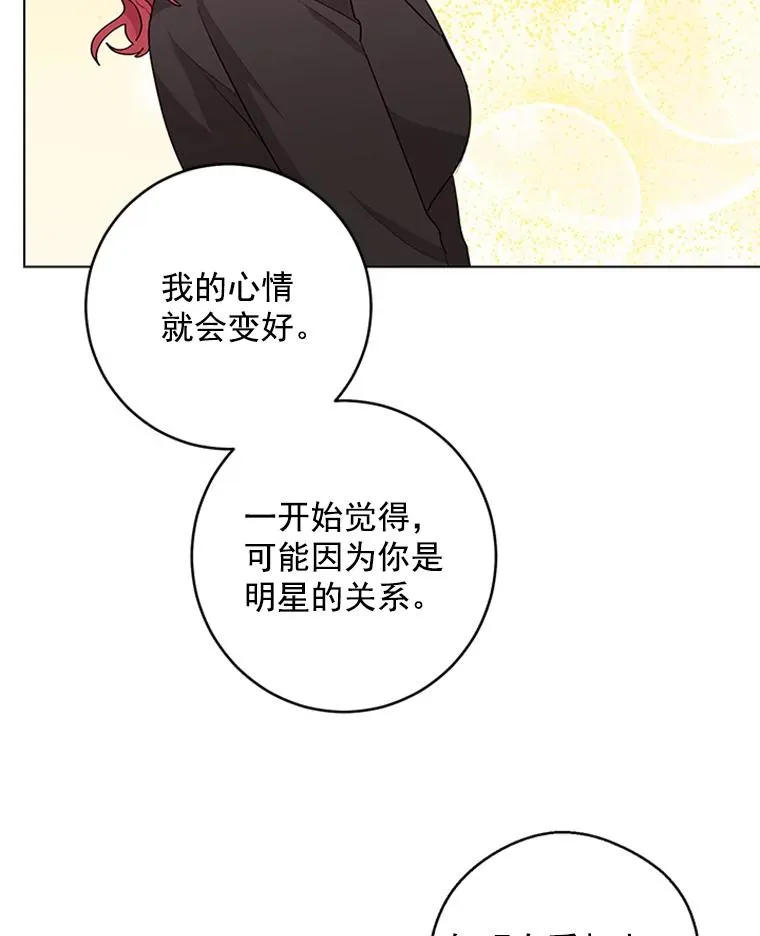 20.满脑子都是你 第17页