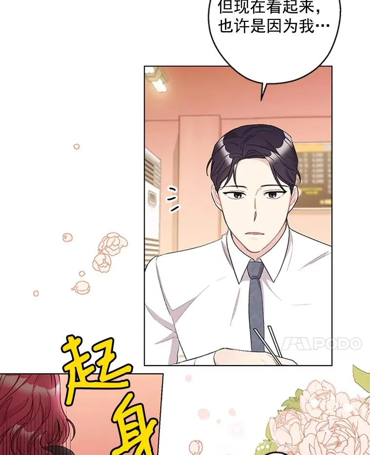 20.满脑子都是你 第18页