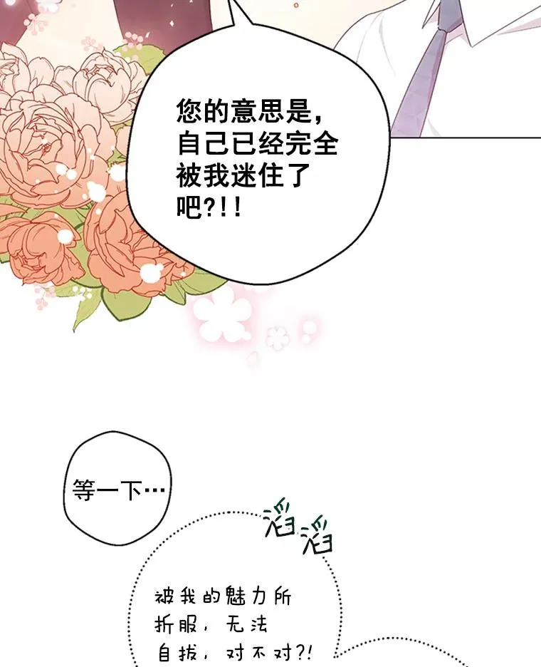20.满脑子都是你 第20页