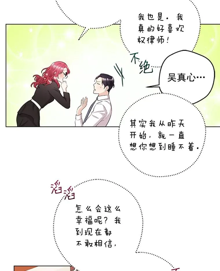 20.满脑子都是你 第21页