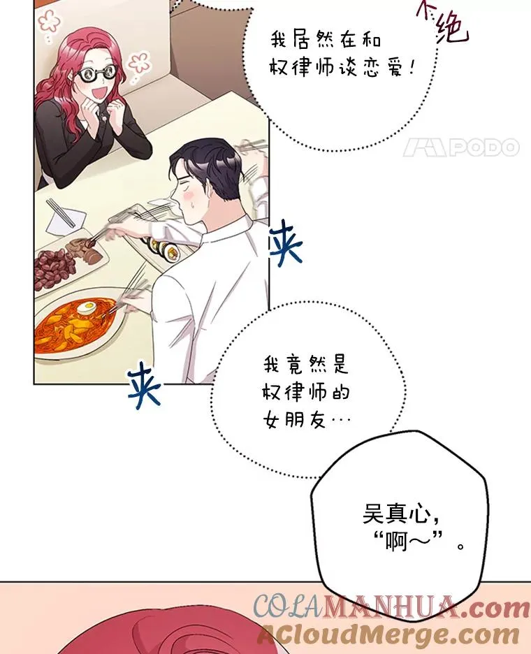 20.满脑子都是你 第22页