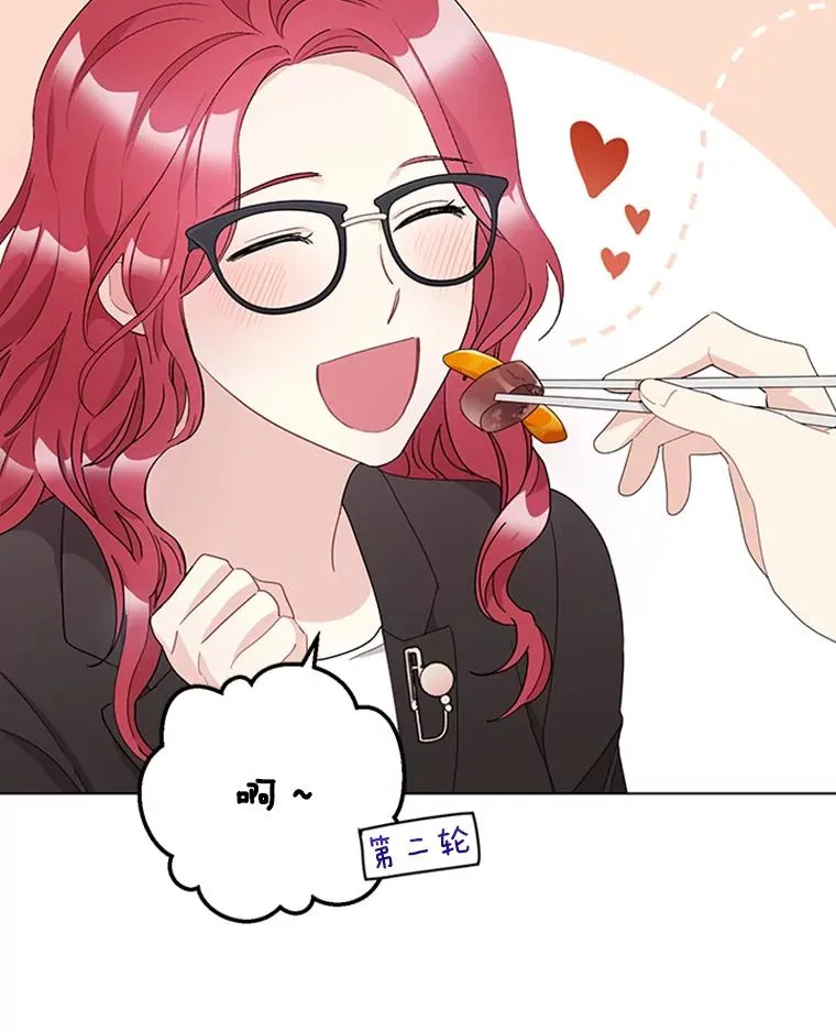 20.满脑子都是你 第23页