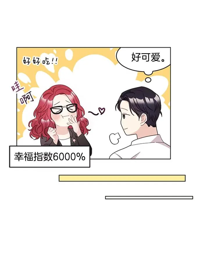 20.满脑子都是你 第24页