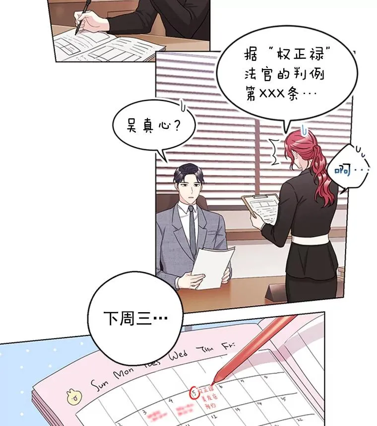 20.满脑子都是你 第26页