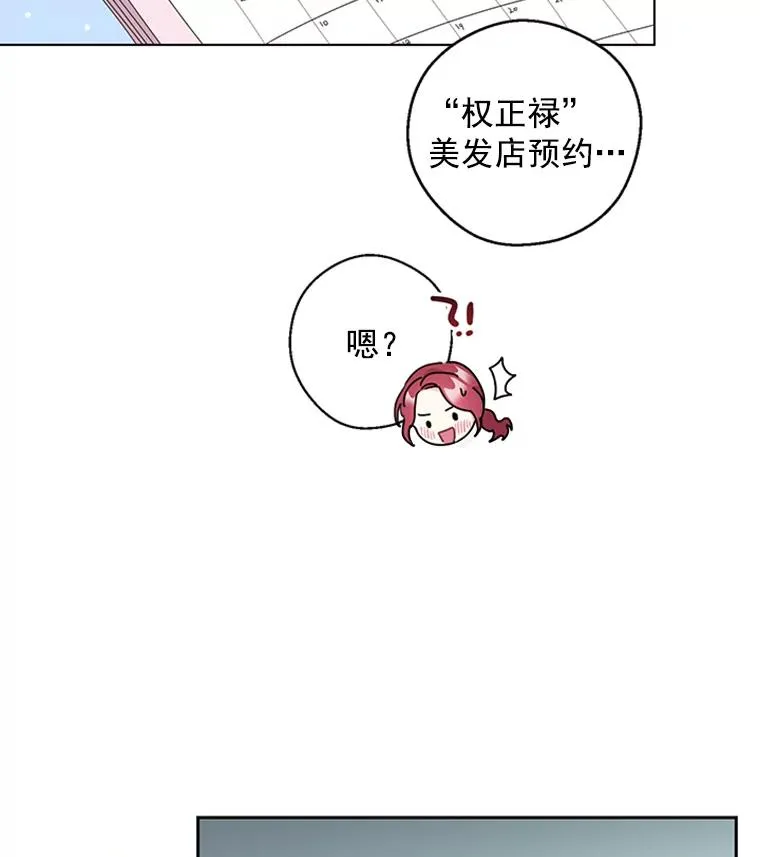 20.满脑子都是你 第27页