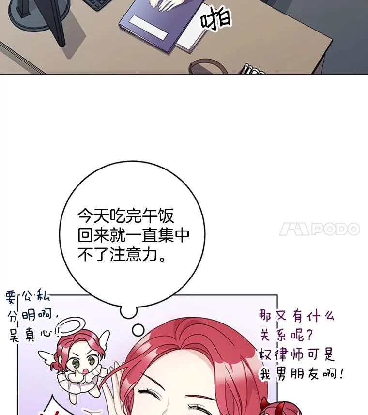 20.满脑子都是你 第29页