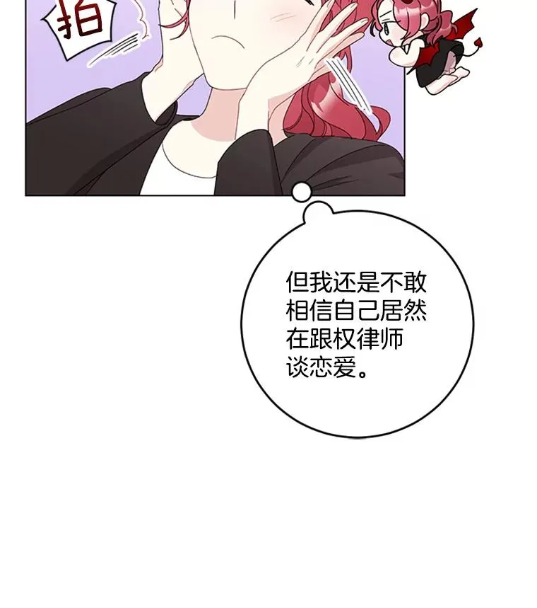 20.满脑子都是你 第30页