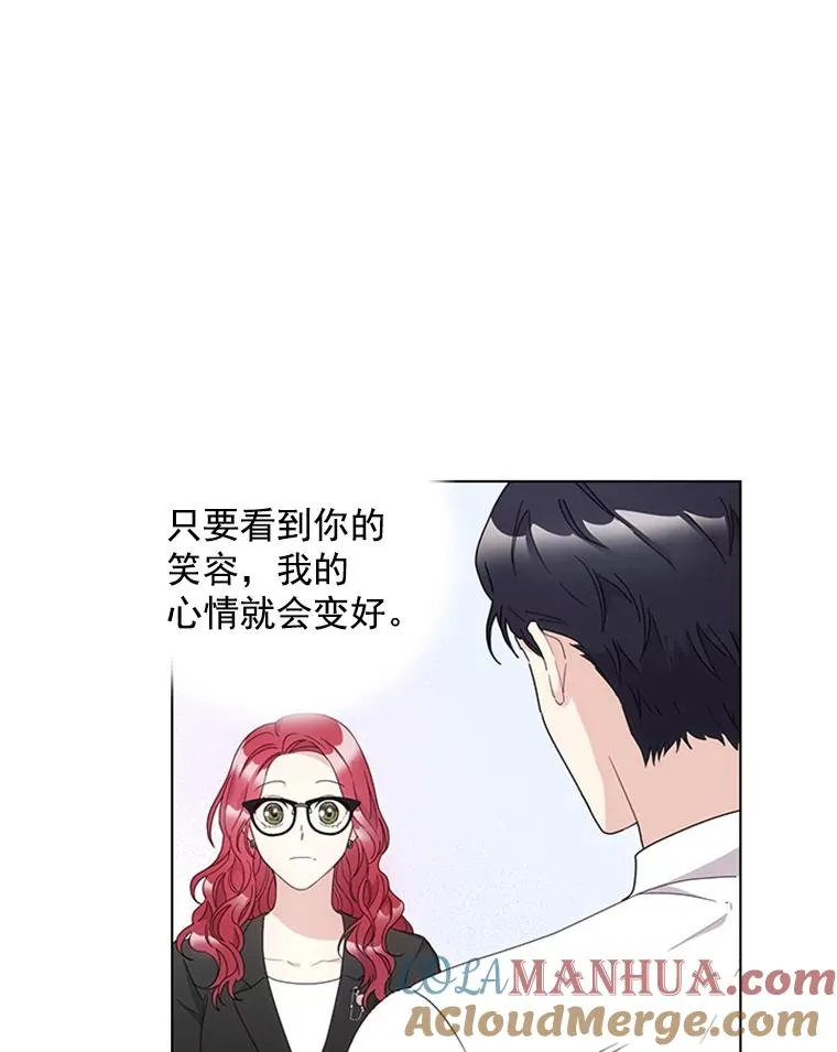 20.满脑子都是你 第31页