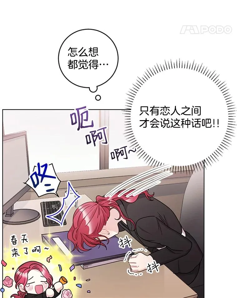 20.满脑子都是你 第33页