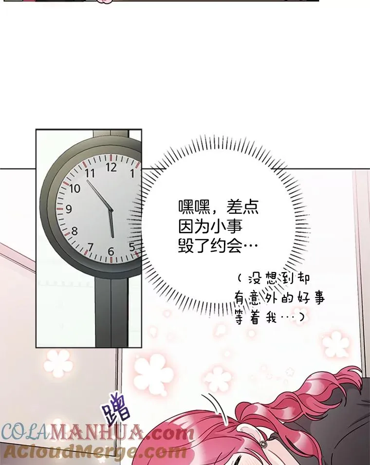 20.满脑子都是你 第34页