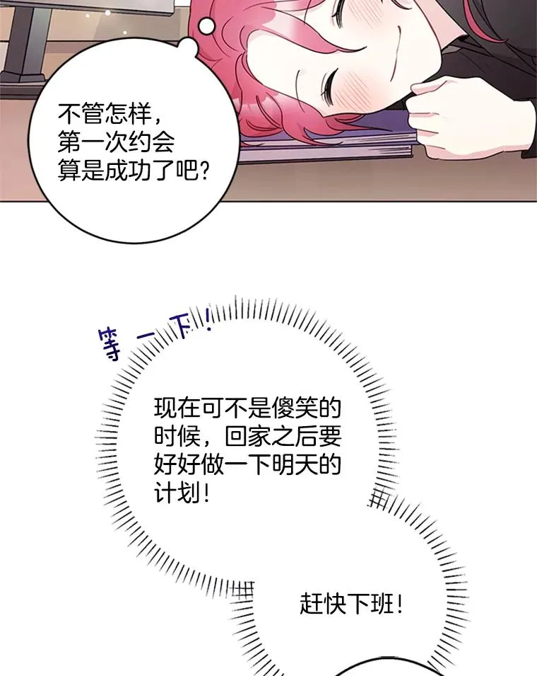 20.满脑子都是你 第35页
