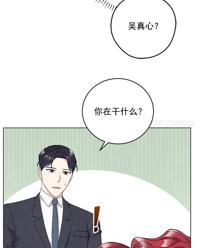20.满脑子都是你 第36页