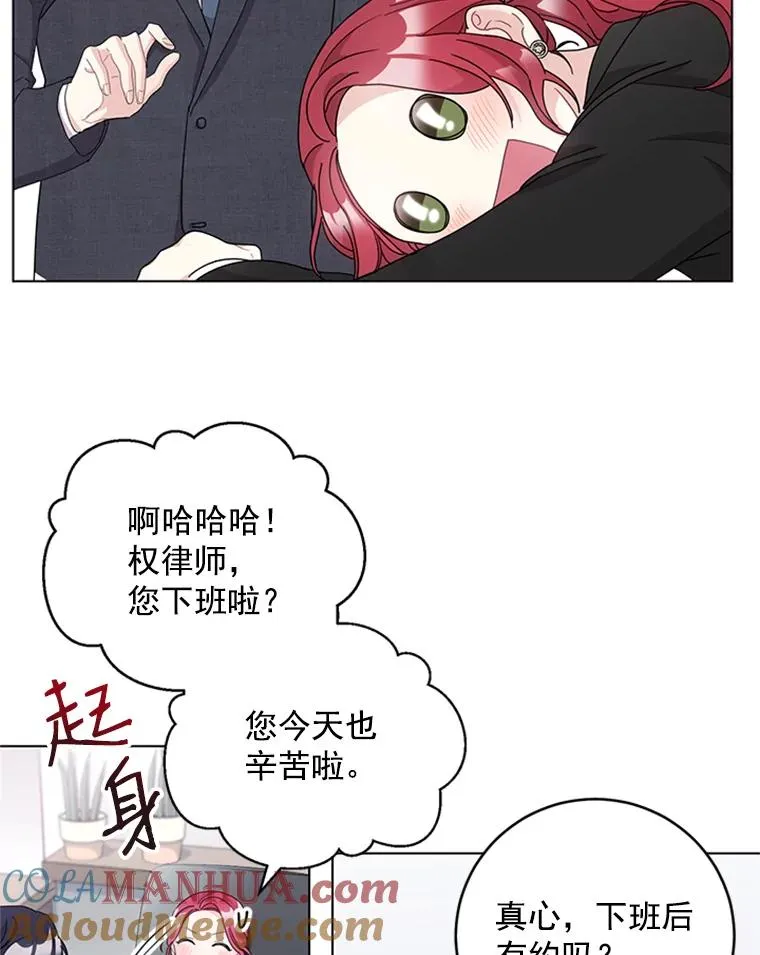 20.满脑子都是你 第37页