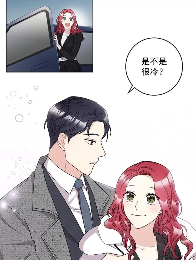 20.满脑子都是你 第42页