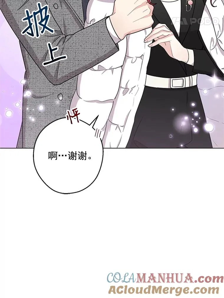 20.满脑子都是你 第43页