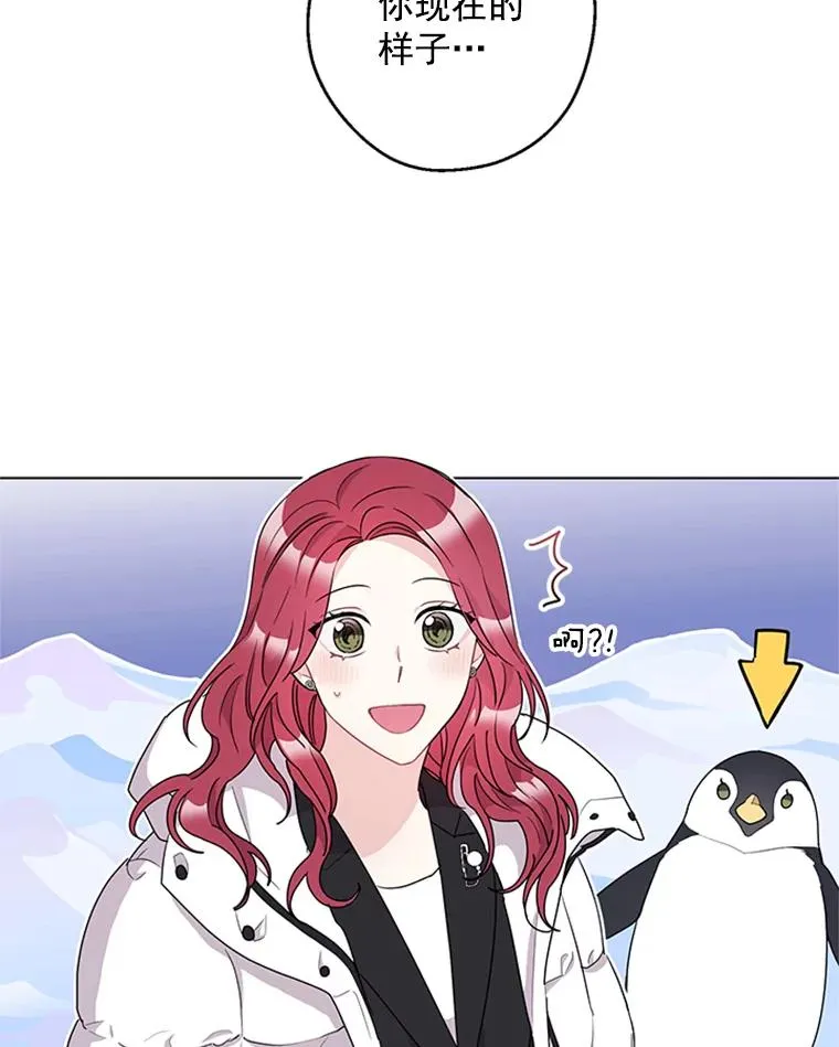 20.满脑子都是你 第45页