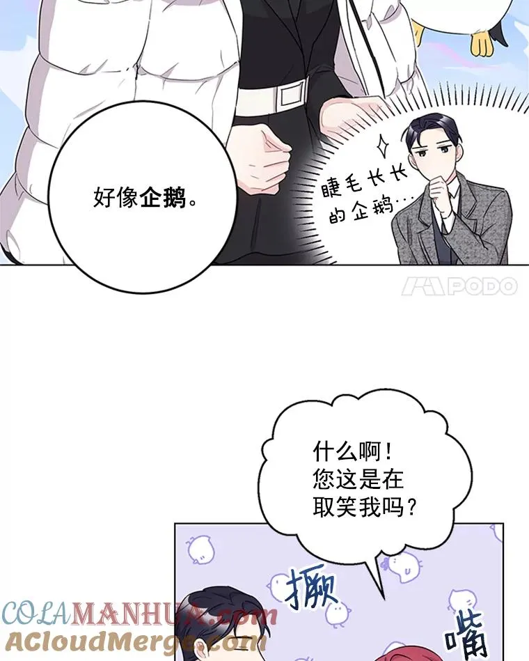 20.满脑子都是你 第46页