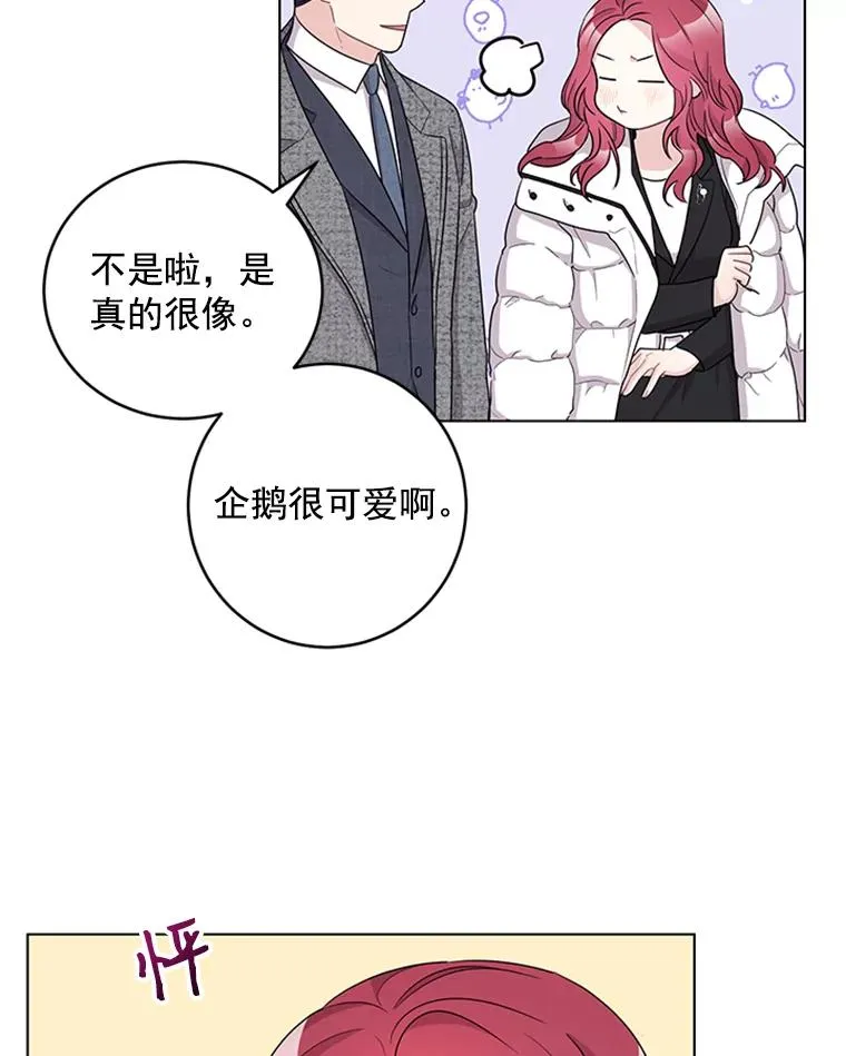 20.满脑子都是你 第47页