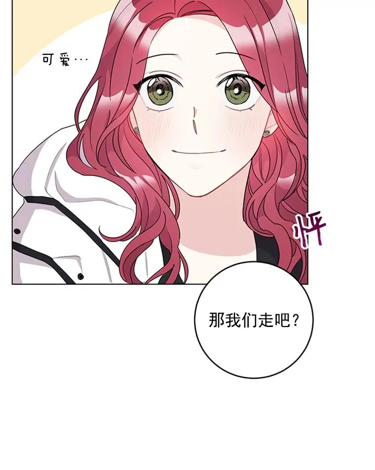 20.满脑子都是你 第48页