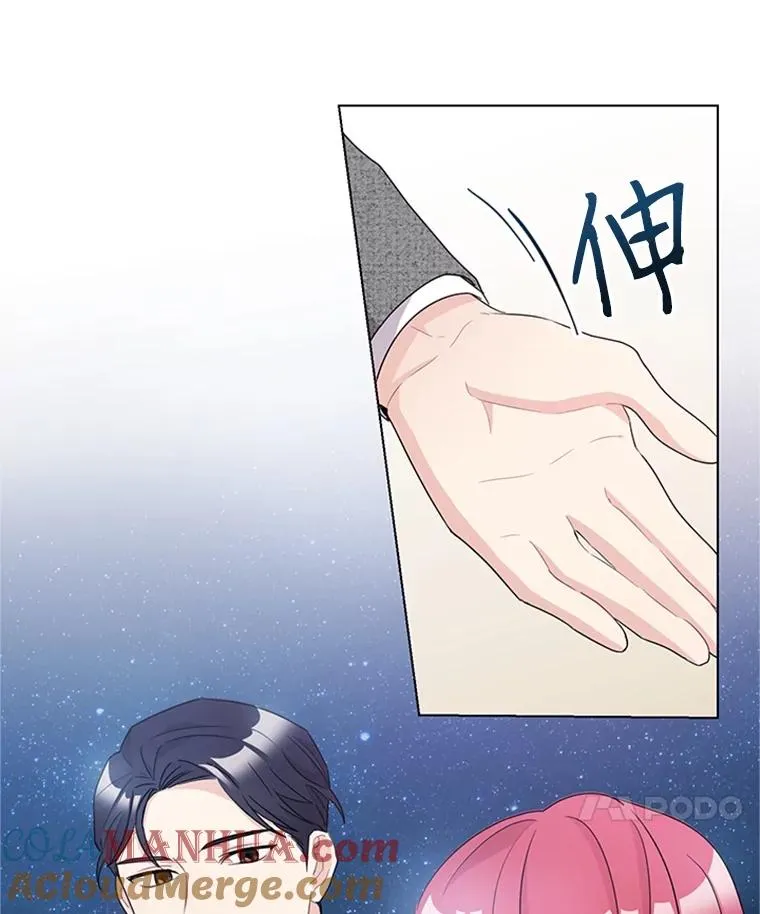 20.满脑子都是你 第49页
