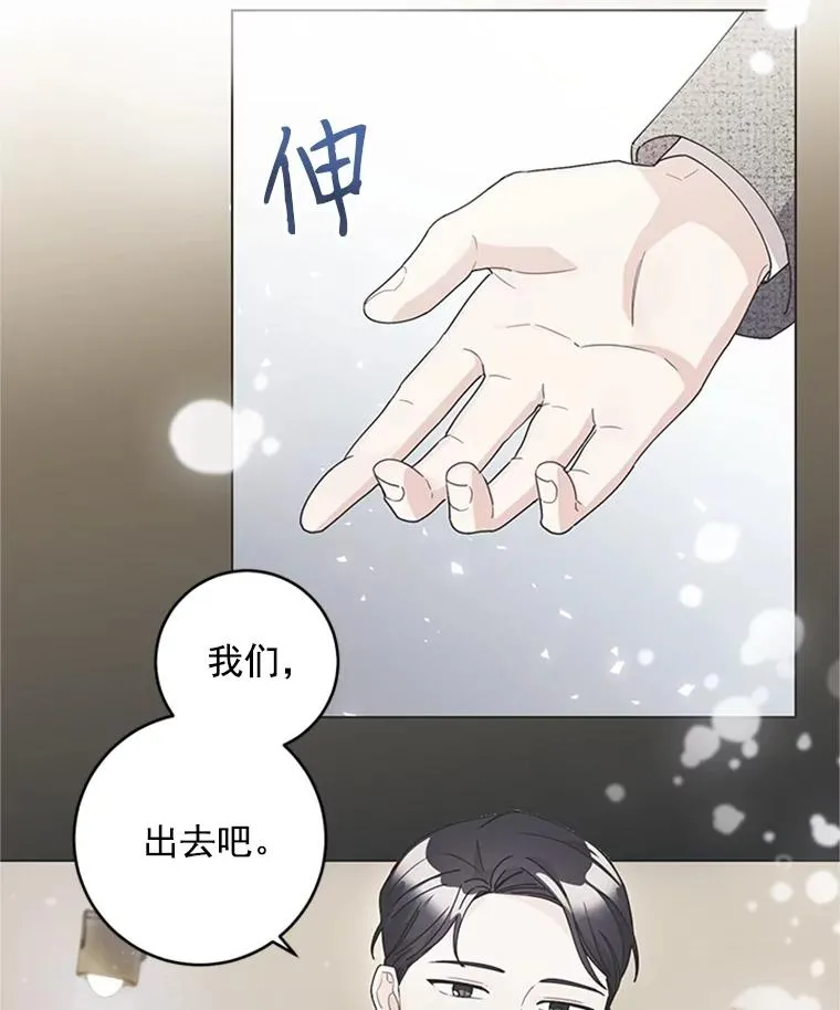 20.满脑子都是你 第51页