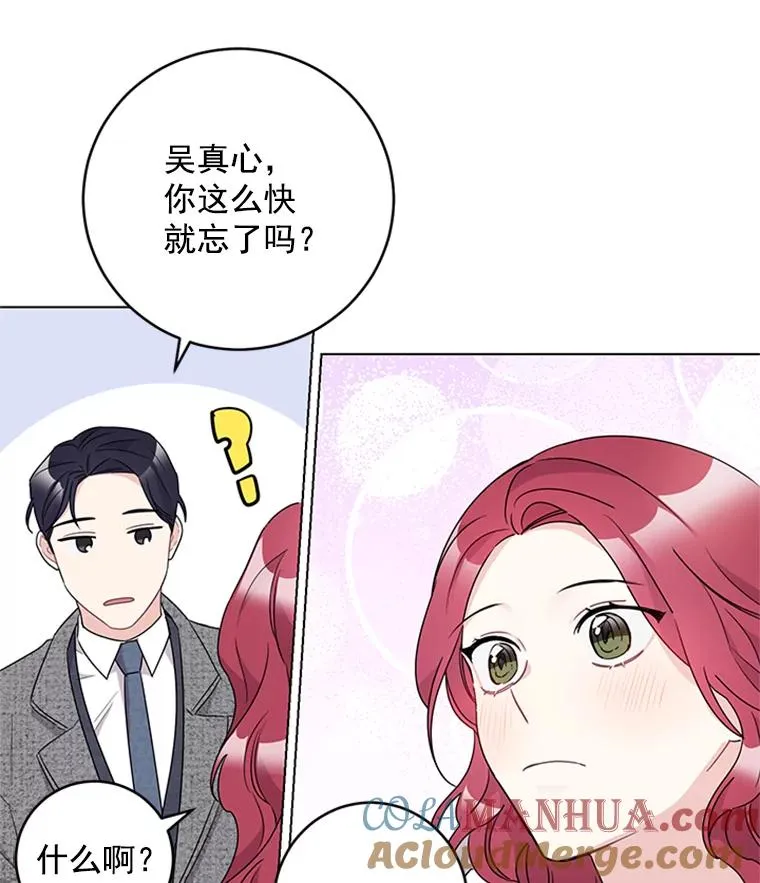 20.满脑子都是你 第55页