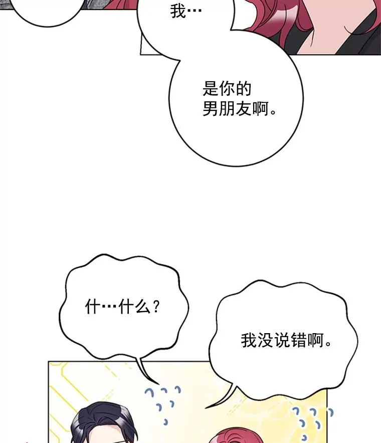20.满脑子都是你 第56页