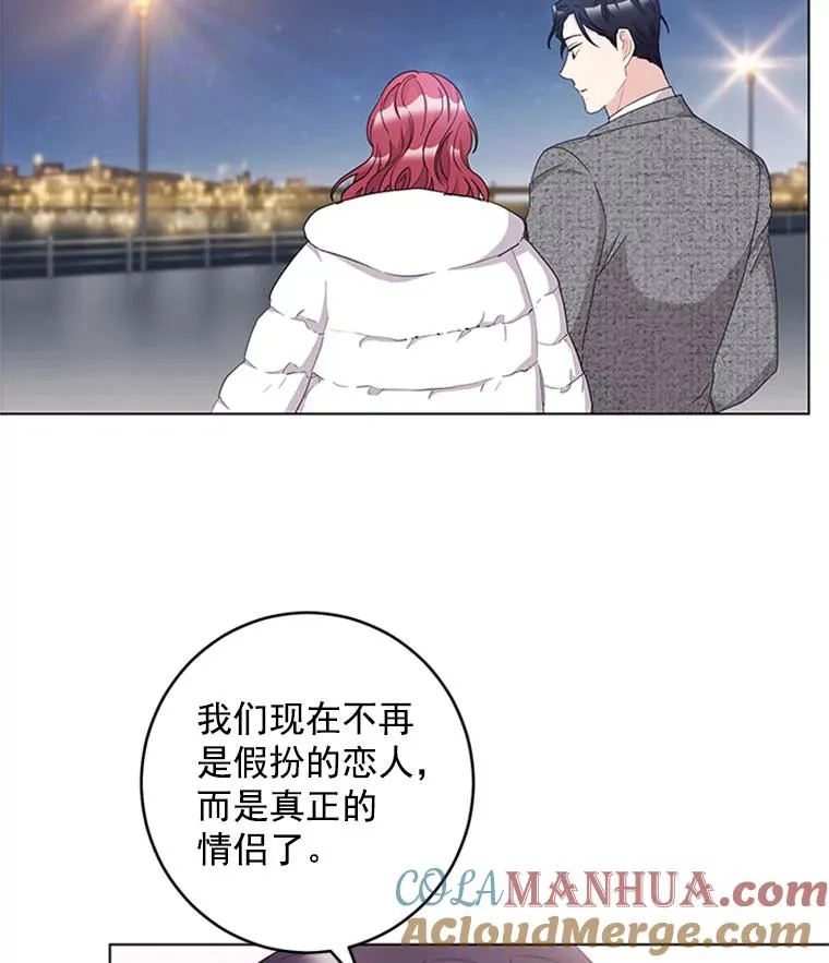 20.满脑子都是你 第58页