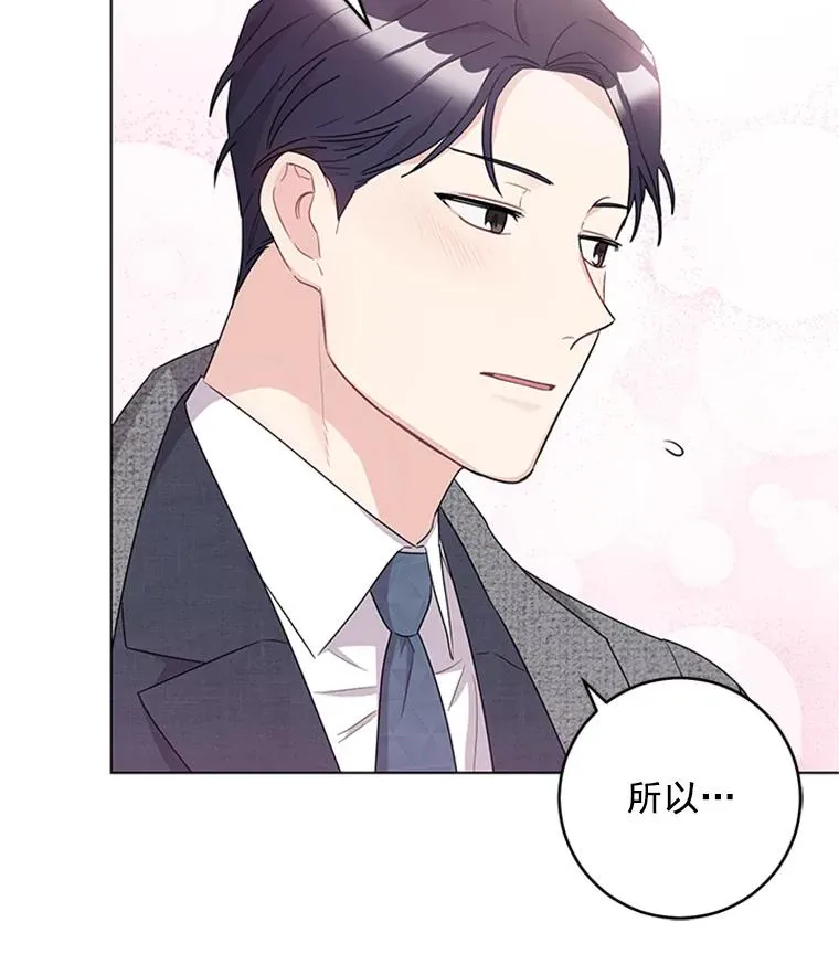 20.满脑子都是你 第59页