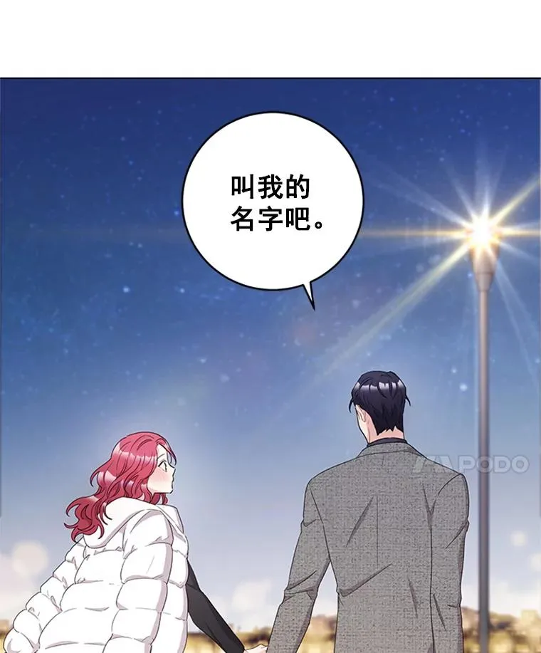 20.满脑子都是你 第60页