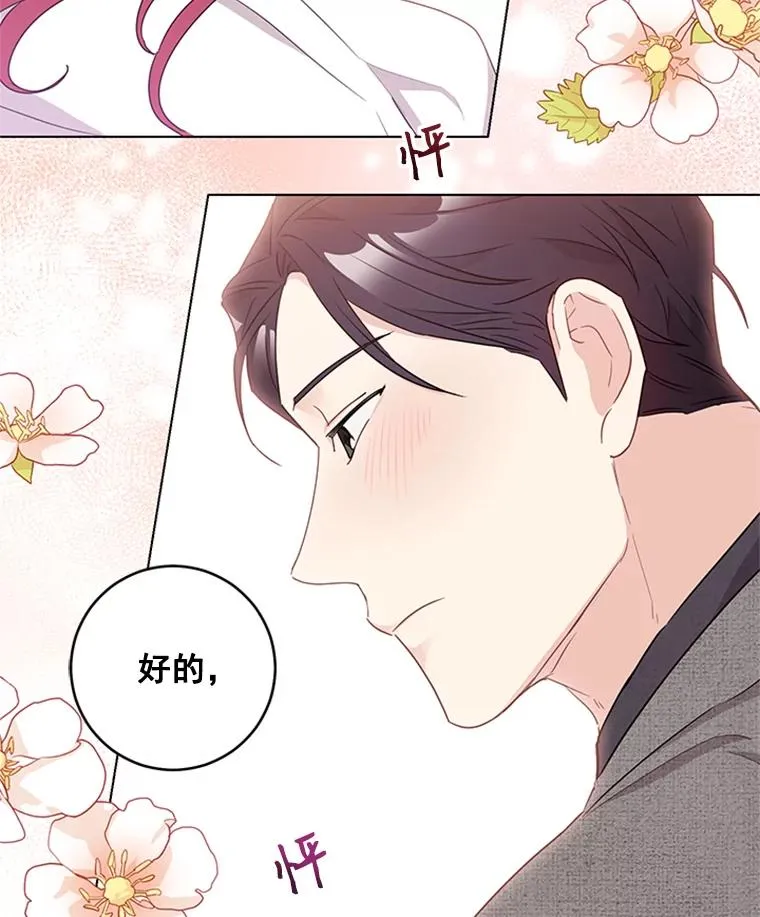20.满脑子都是你 第62页