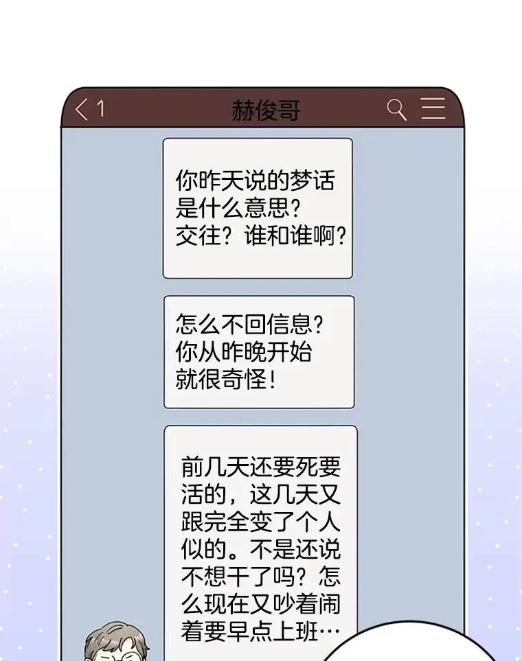 21.传说中的初恋 第3页