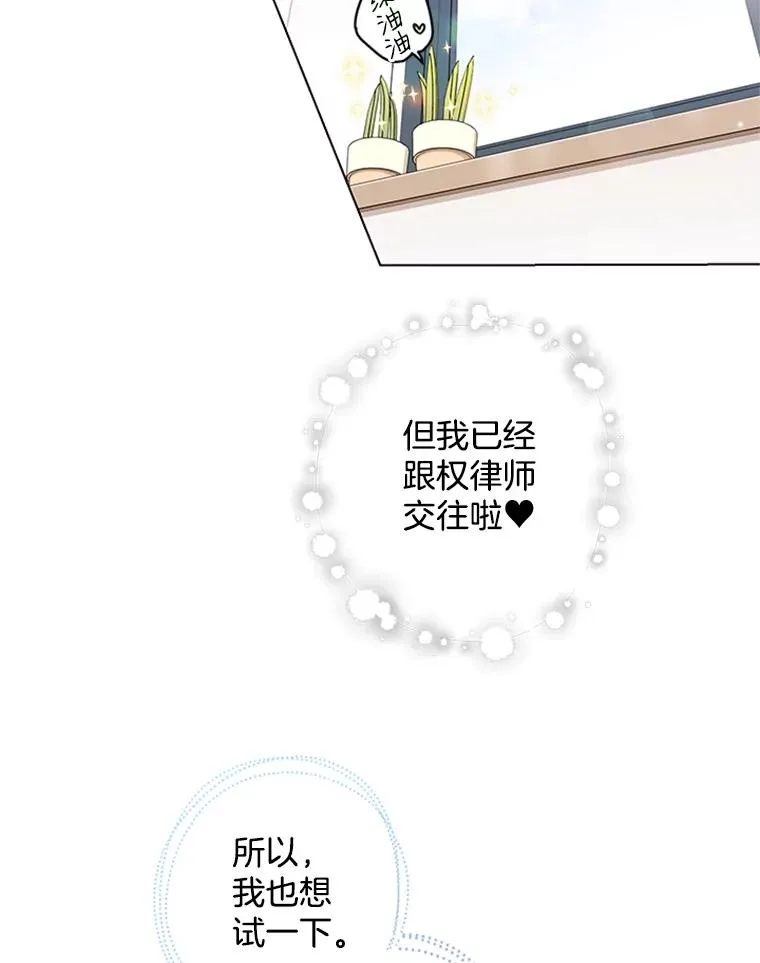 21.传说中的初恋 第5页