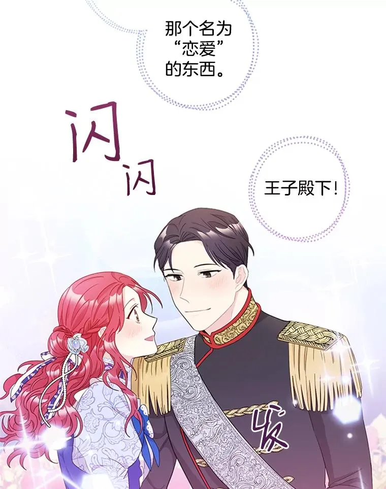 21.传说中的初恋 第6页