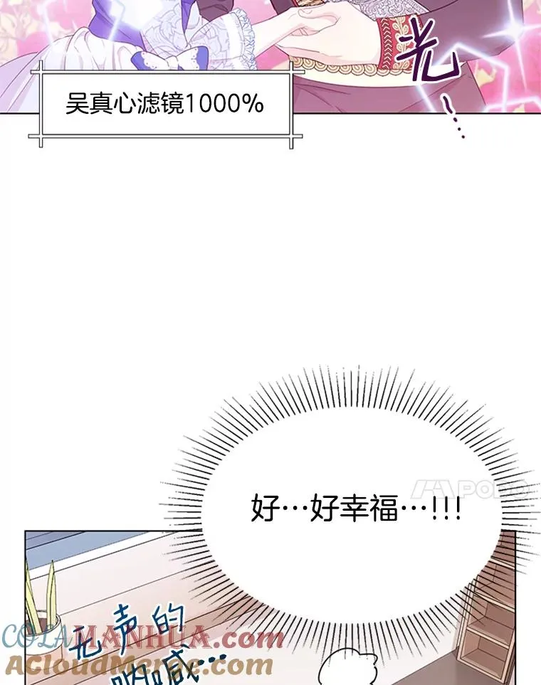 21.传说中的初恋 第7页