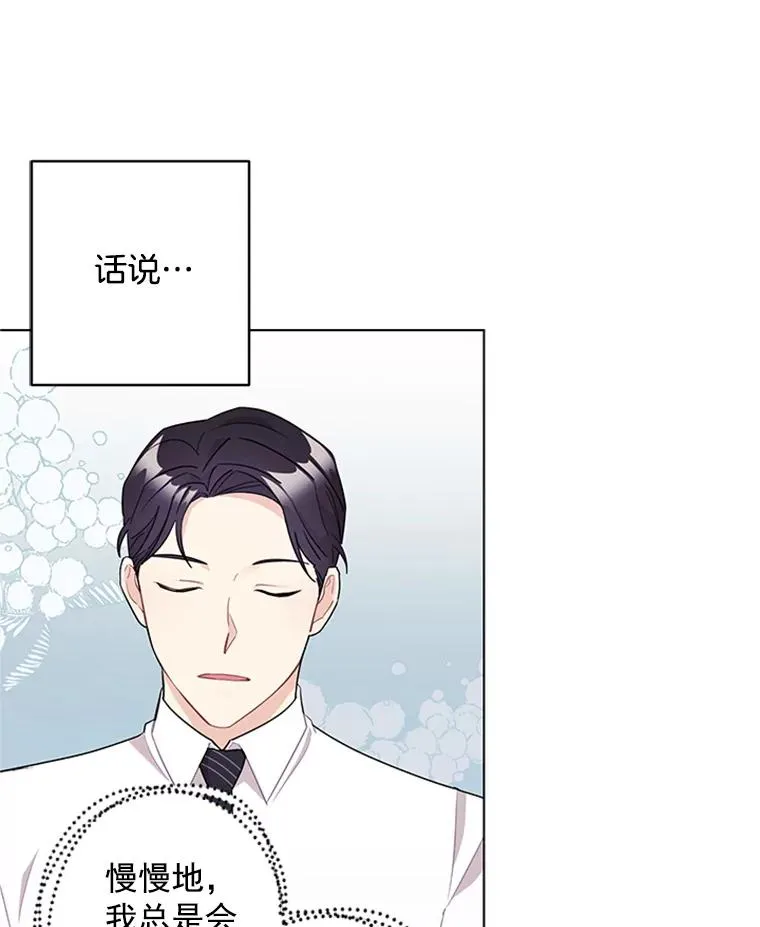 21.传说中的初恋 第9页