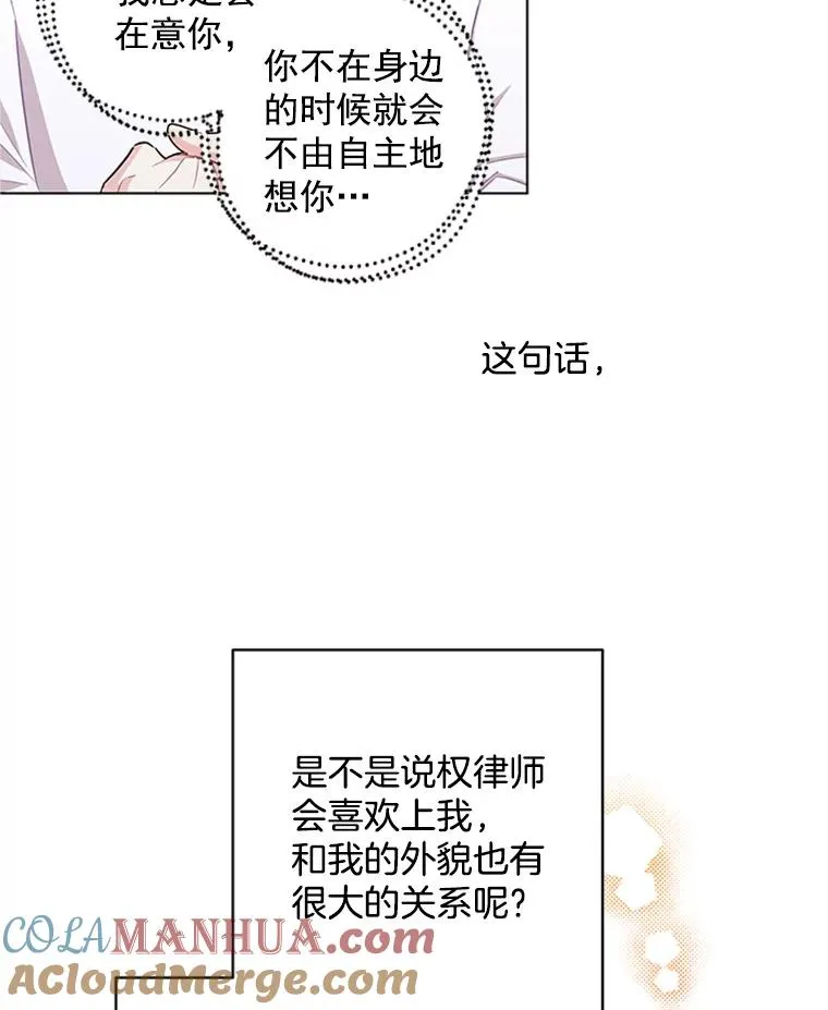 21.传说中的初恋 第10页