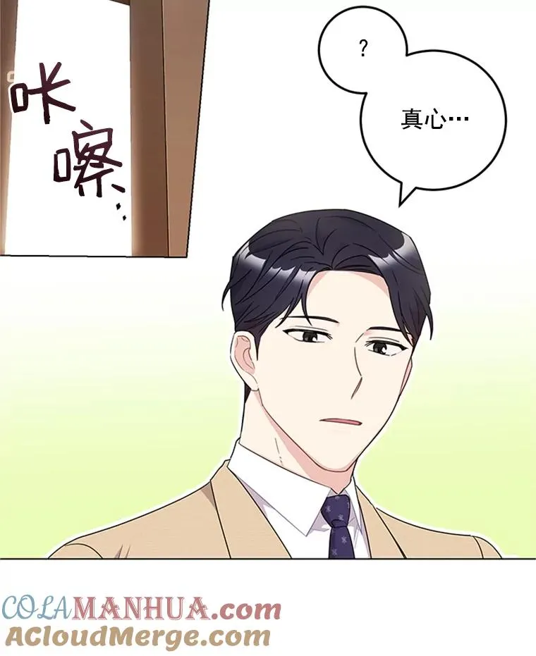 21.传说中的初恋 第13页