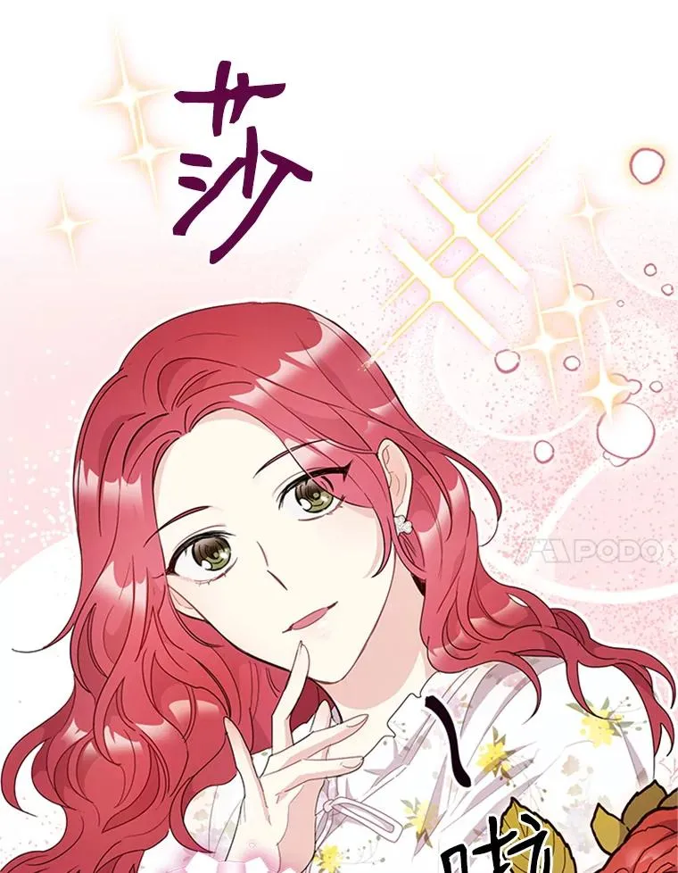 21.传说中的初恋 第14页