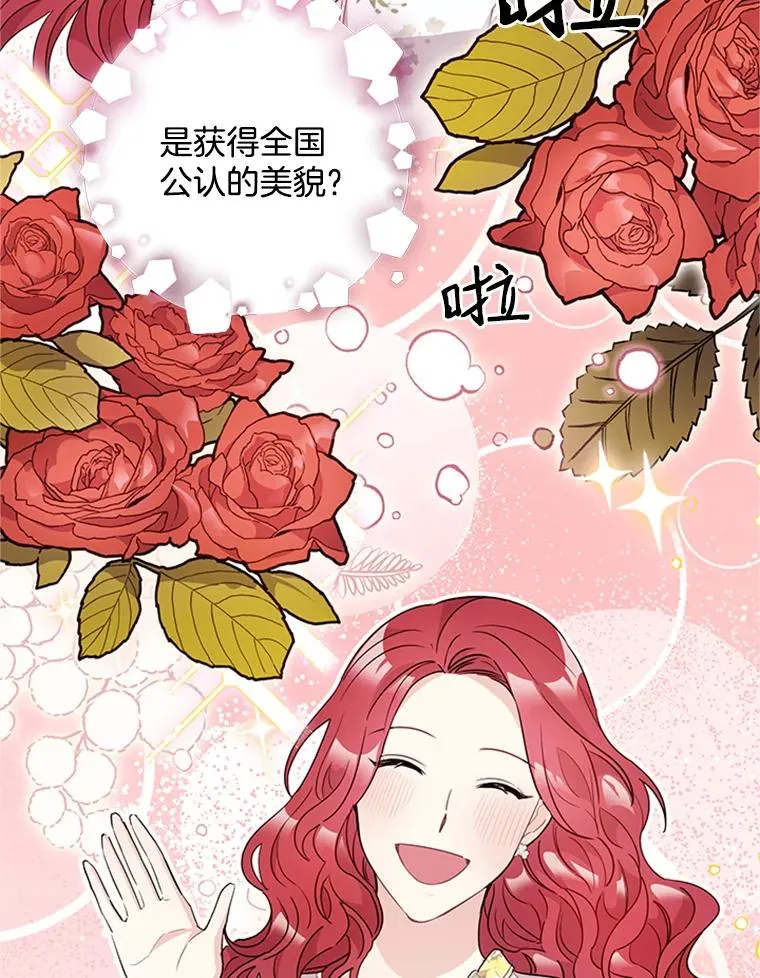 21.传说中的初恋 第15页