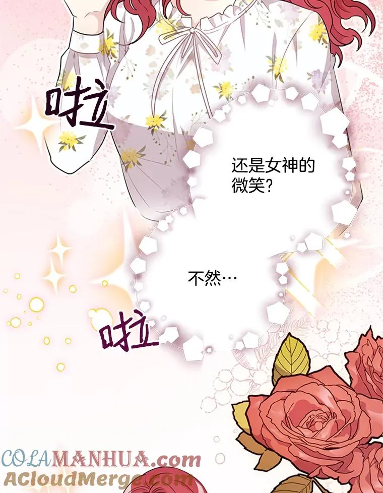 21.传说中的初恋 第16页