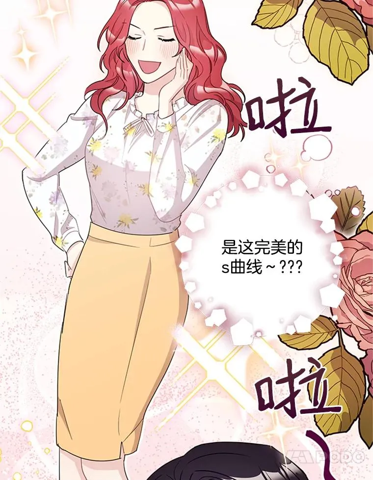21.传说中的初恋 第17页