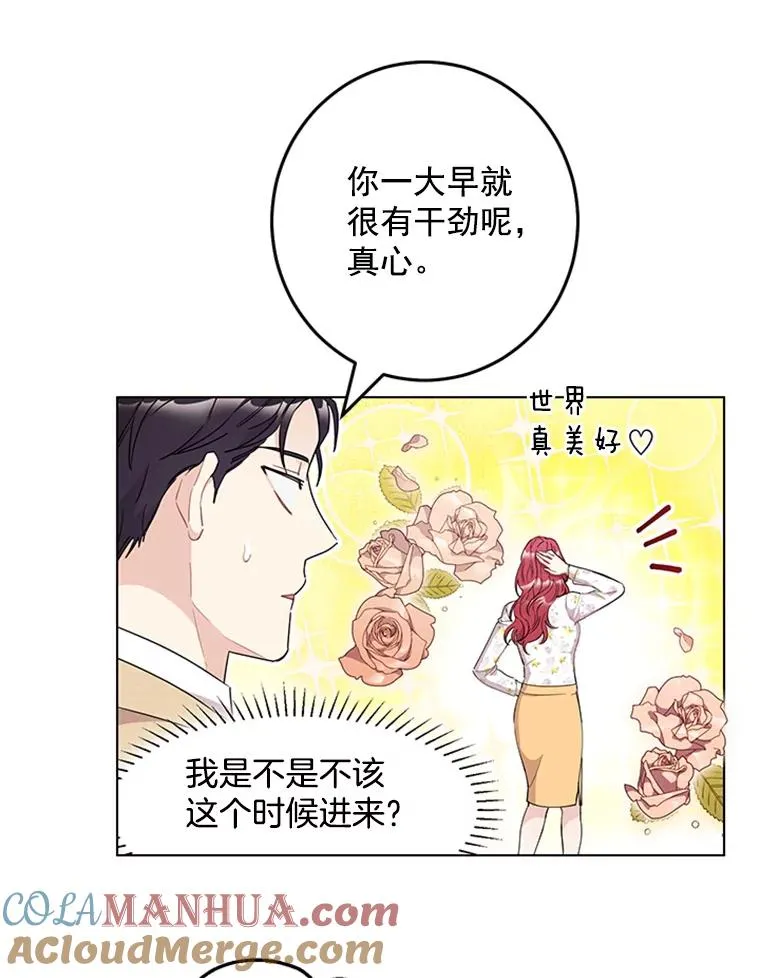 21.传说中的初恋 第19页