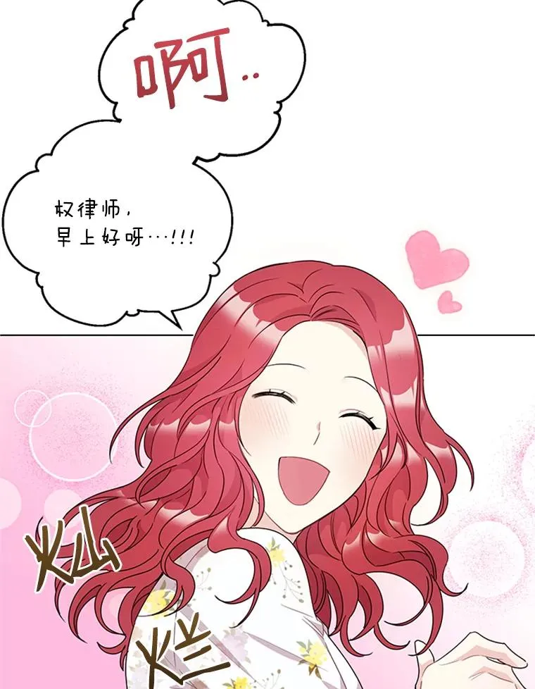 21.传说中的初恋 第20页