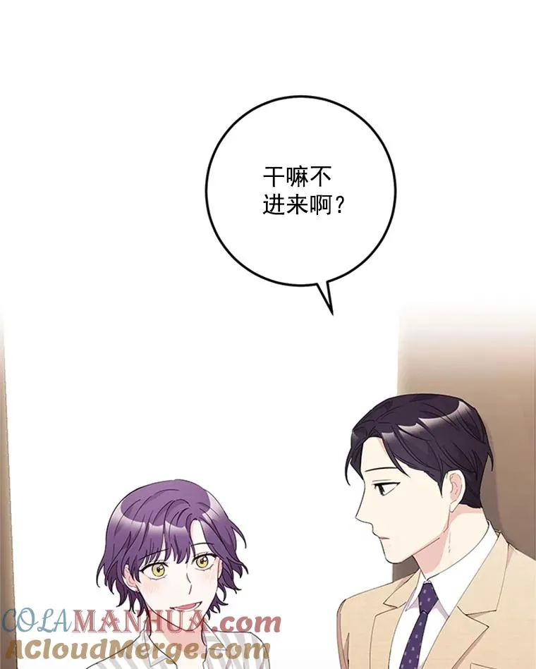 21.传说中的初恋 第22页