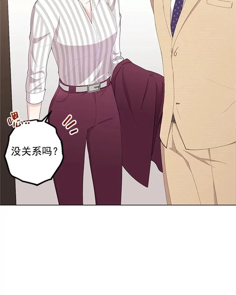 21.传说中的初恋 第23页
