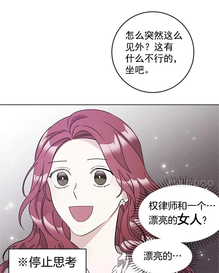 21.传说中的初恋 第24页
