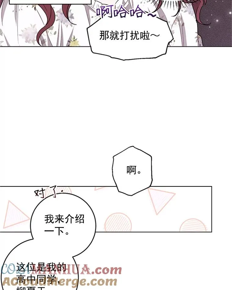 21.传说中的初恋 第25页